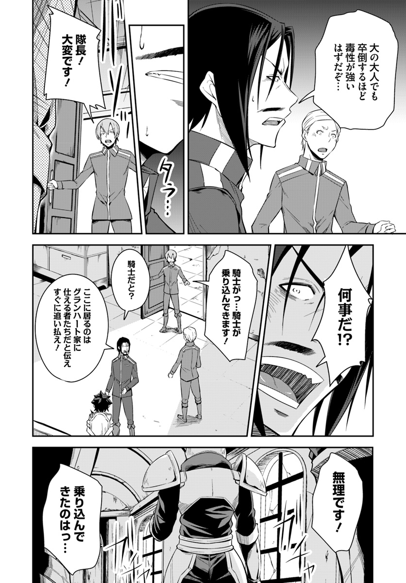 O MIYAKO NO GAKUEN NI KYOSEI RENKO SARETA SAIKYO NO DRAGON RIDER HA CHO GA TSUKU HODO INAKAMONO - raw - Chapter 4.2 - https://jpdd.ccdd.to/JPDD/omiyakonogakuennikyoseirenkosaretasaikyonodragonriderhachogatsukuhodoinakamono/104375/iqhrcbhit0e.jpg