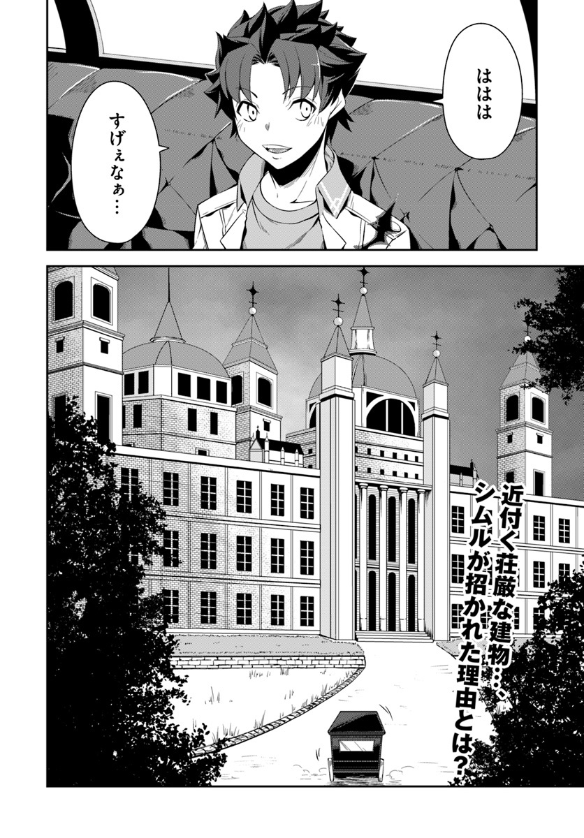 O MIYAKO NO GAKUEN NI KYOSEI RENKO SARETA SAIKYO NO DRAGON RIDER HA CHO GA TSUKU HODO INAKAMONO - raw - Chapter 4.2 - https://jpdd.ccdd.to/JPDD/omiyakonogakuennikyoseirenkosaretasaikyonodragonriderhachogatsukuhodoinakamono/104375/onvgrh0ahhe.jpg