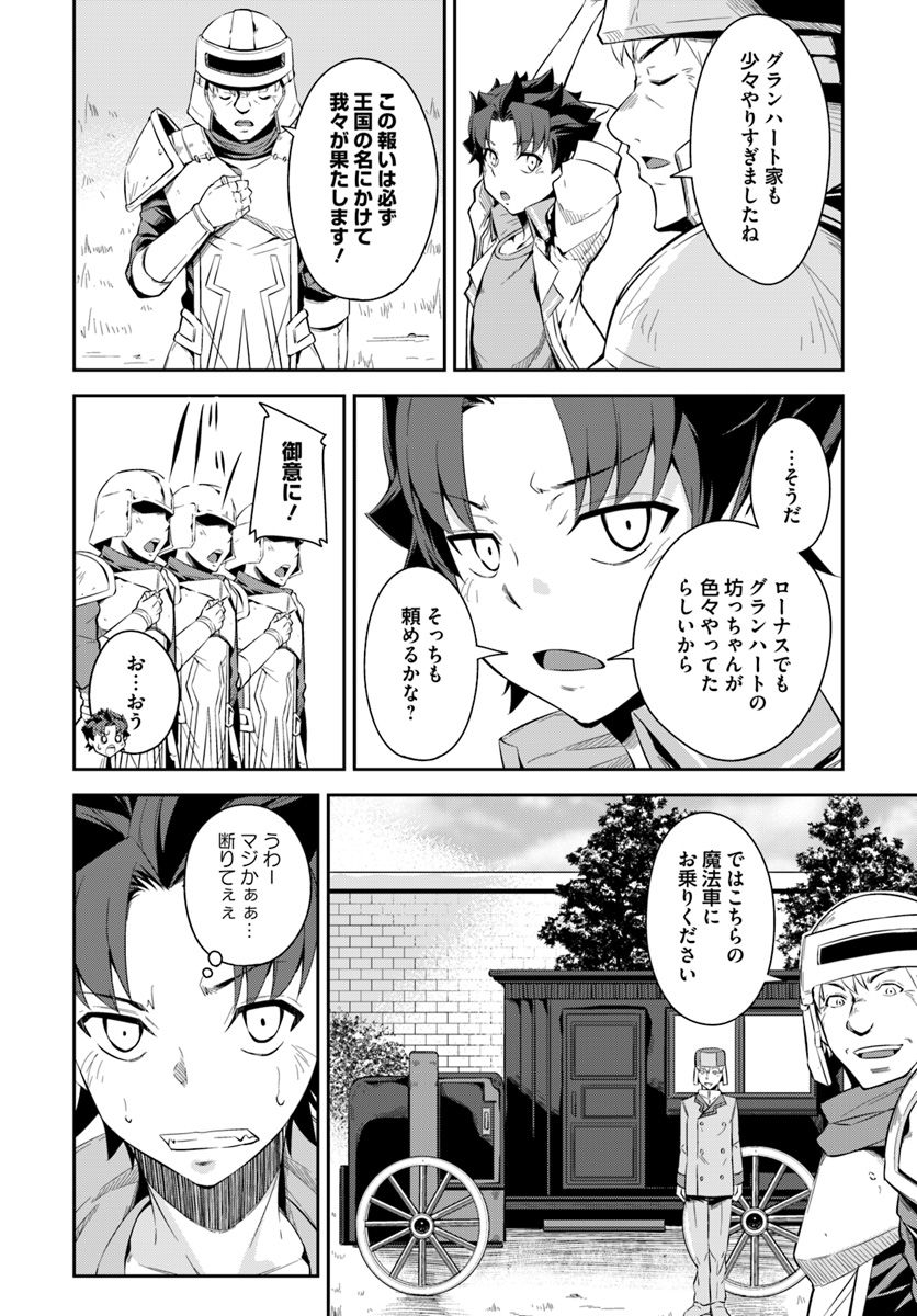 O MIYAKO NO GAKUEN NI KYOSEI RENKO SARETA SAIKYO NO DRAGON RIDER HA CHO GA TSUKU HODO INAKAMONO - raw - Chapter 4.2 - https://jpdd.ccdd.to/JPDD/omiyakonogakuennikyoseirenkosaretasaikyonodragonriderhachogatsukuhodoinakamono/104375/pf3t0edjkld.jpg