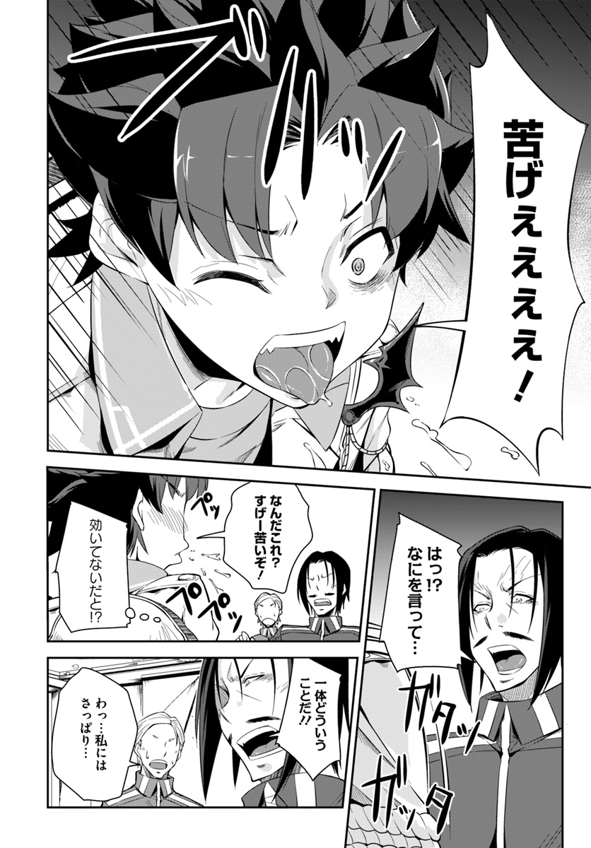 O MIYAKO NO GAKUEN NI KYOSEI RENKO SARETA SAIKYO NO DRAGON RIDER HA CHO GA TSUKU HODO INAKAMONO - raw - Chapter 4.2 - https://jpdd.ccdd.to/JPDD/omiyakonogakuennikyoseirenkosaretasaikyonodragonriderhachogatsukuhodoinakamono/104375/qolh5pgecei.jpg
