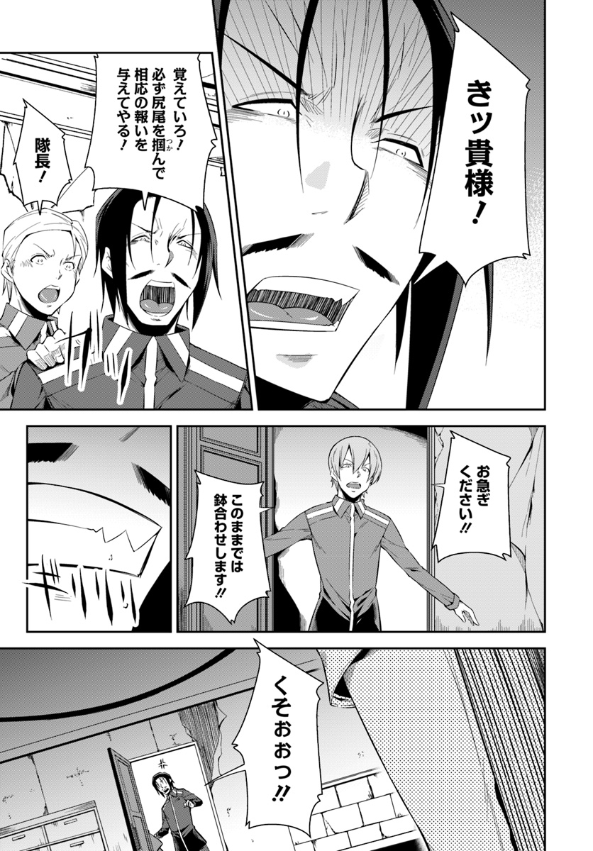 O MIYAKO NO GAKUEN NI KYOSEI RENKO SARETA SAIKYO NO DRAGON RIDER HA CHO GA TSUKU HODO INAKAMONO - raw - Chapter 4.2 - https://jpdd.ccdd.to/JPDD/omiyakonogakuennikyoseirenkosaretasaikyonodragonriderhachogatsukuhodoinakamono/104375/syhsmmqpnti.jpg
