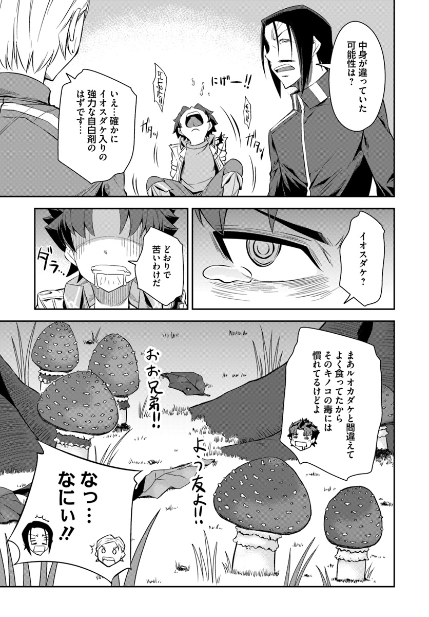O MIYAKO NO GAKUEN NI KYOSEI RENKO SARETA SAIKYO NO DRAGON RIDER HA CHO GA TSUKU HODO INAKAMONO - raw - Chapter 4.2 - https://jpdd.ccdd.to/JPDD/omiyakonogakuennikyoseirenkosaretasaikyonodragonriderhachogatsukuhodoinakamono/104375/t5bbzsy2va1.jpg