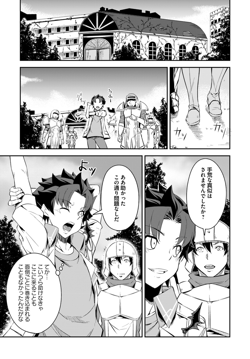 O MIYAKO NO GAKUEN NI KYOSEI RENKO SARETA SAIKYO NO DRAGON RIDER HA CHO GA TSUKU HODO INAKAMONO - raw - Chapter 4.2 - https://jpdd.ccdd.to/JPDD/omiyakonogakuennikyoseirenkosaretasaikyonodragonriderhachogatsukuhodoinakamono/104375/v5la2wdbbjm.jpg