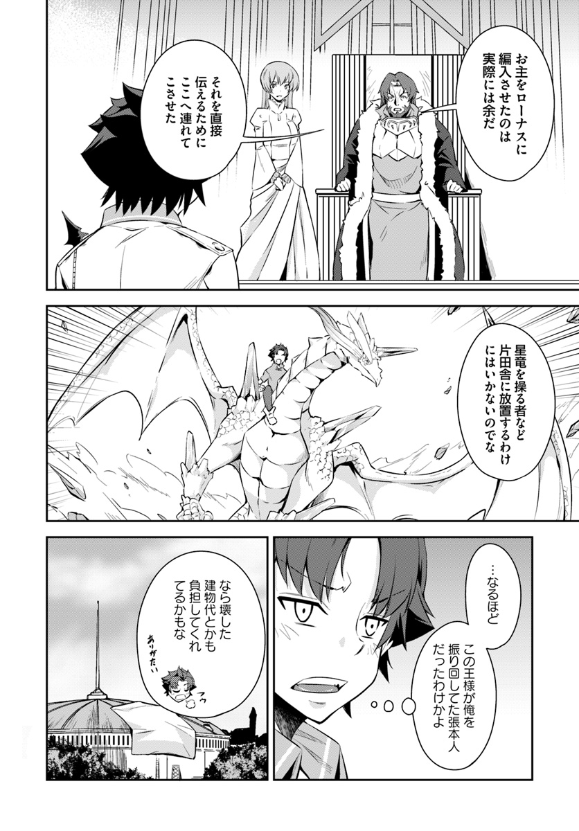 O MIYAKO NO GAKUEN NI KYOSEI RENKO SARETA SAIKYO NO DRAGON RIDER HA CHO GA TSUKU HODO INAKAMONO - raw - Chapter 5 - https://jpdd.ccdd.to/JPDD/omiyakonogakuennikyoseirenkosaretasaikyonodragonriderhachogatsukuhodoinakamono/108786/0u1qczhp5u2.jpg
