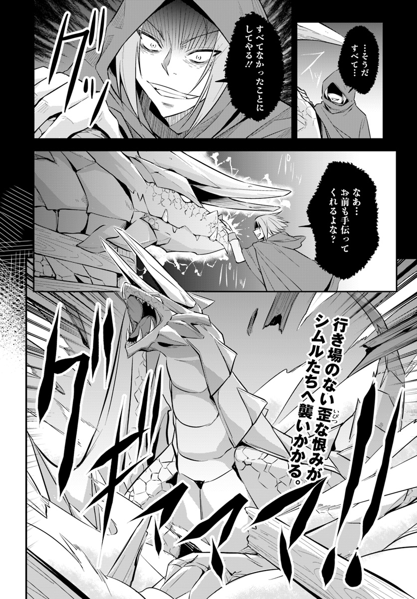 O MIYAKO NO GAKUEN NI KYOSEI RENKO SARETA SAIKYO NO DRAGON RIDER HA CHO GA TSUKU HODO INAKAMONO - raw - Chapter 5 - https://jpdd.ccdd.to/JPDD/omiyakonogakuennikyoseirenkosaretasaikyonodragonriderhachogatsukuhodoinakamono/108786/3padzq1iqtg.jpg