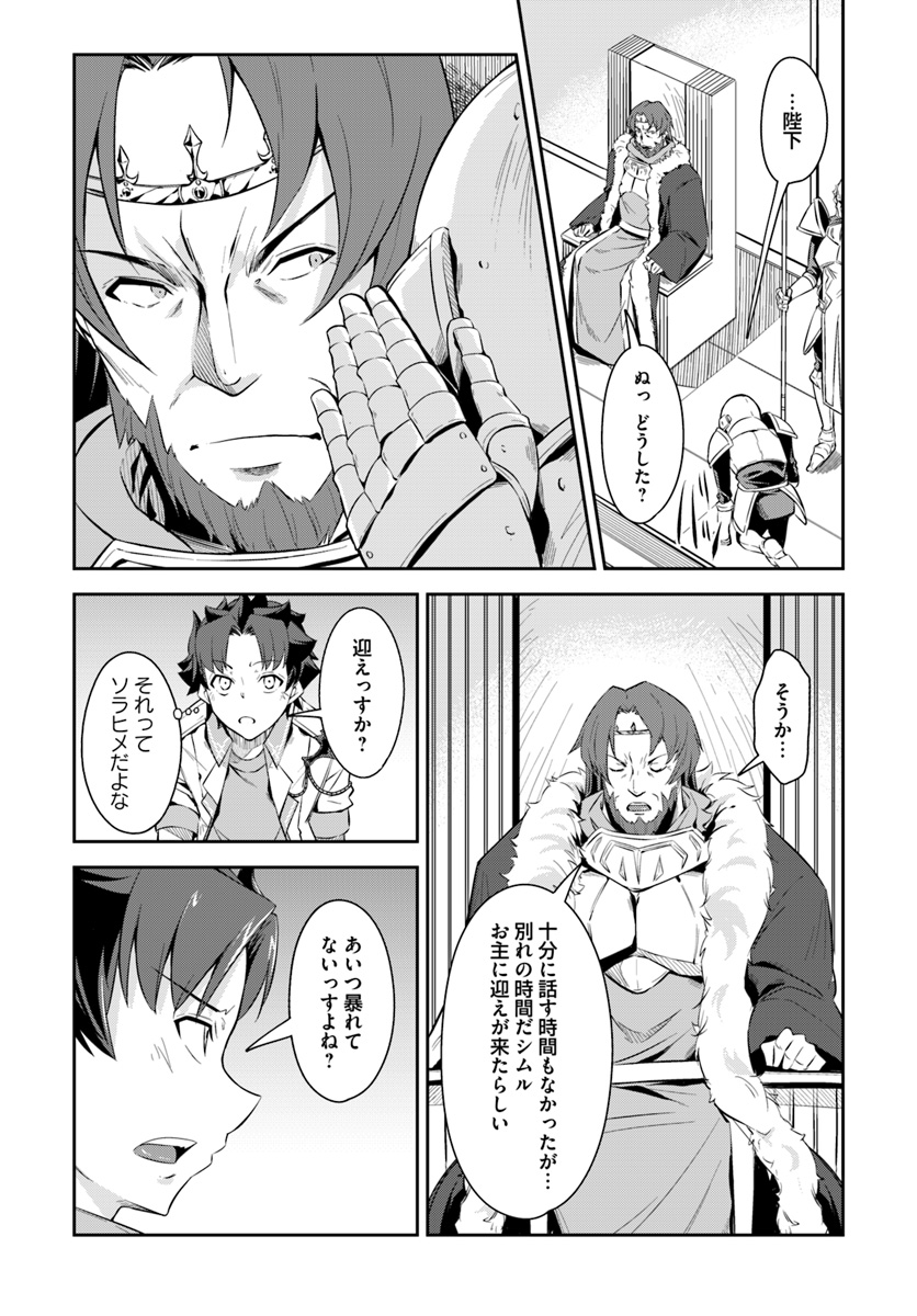O MIYAKO NO GAKUEN NI KYOSEI RENKO SARETA SAIKYO NO DRAGON RIDER HA CHO GA TSUKU HODO INAKAMONO - raw - Chapter 5 - https://jpdd.ccdd.to/JPDD/omiyakonogakuennikyoseirenkosaretasaikyonodragonriderhachogatsukuhodoinakamono/108786/4yamnpqiznr.jpg