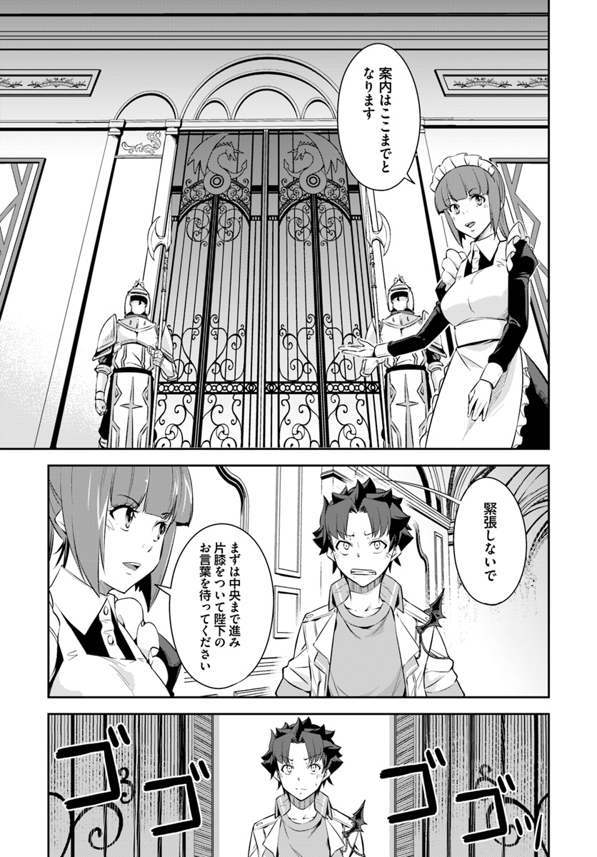 O MIYAKO NO GAKUEN NI KYOSEI RENKO SARETA SAIKYO NO DRAGON RIDER HA CHO GA TSUKU HODO INAKAMONO - raw - Chapter 5 - https://jpdd.ccdd.to/JPDD/omiyakonogakuennikyoseirenkosaretasaikyonodragonriderhachogatsukuhodoinakamono/108786/abkxokv3h2n.jpg