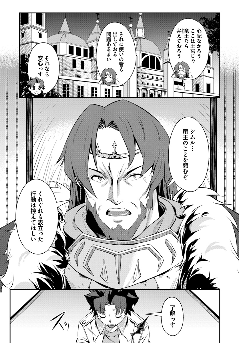 O MIYAKO NO GAKUEN NI KYOSEI RENKO SARETA SAIKYO NO DRAGON RIDER HA CHO GA TSUKU HODO INAKAMONO - raw - Chapter 5 - https://jpdd.ccdd.to/JPDD/omiyakonogakuennikyoseirenkosaretasaikyonodragonriderhachogatsukuhodoinakamono/108786/cackbi1edc0.jpg