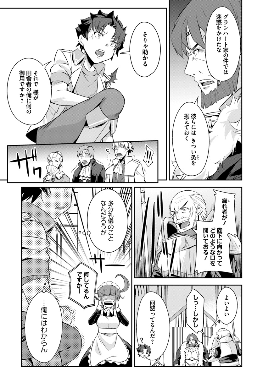 O MIYAKO NO GAKUEN NI KYOSEI RENKO SARETA SAIKYO NO DRAGON RIDER HA CHO GA TSUKU HODO INAKAMONO - raw - Chapter 5 - https://jpdd.ccdd.to/JPDD/omiyakonogakuennikyoseirenkosaretasaikyonodragonriderhachogatsukuhodoinakamono/108786/i3arod2x1dj.jpg