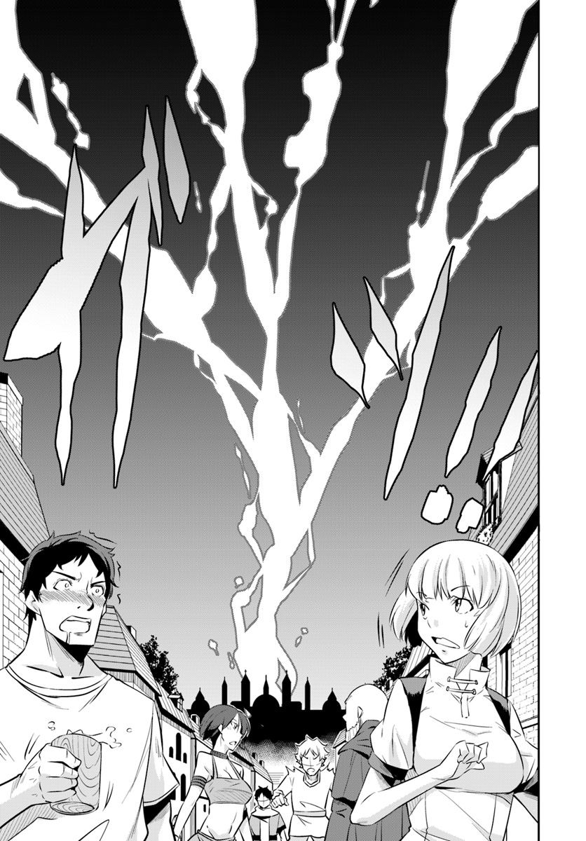 O MIYAKO NO GAKUEN NI KYOSEI RENKO SARETA SAIKYO NO DRAGON RIDER HA CHO GA TSUKU HODO INAKAMONO - raw - Chapter 5 - https://jpdd.ccdd.to/JPDD/omiyakonogakuennikyoseirenkosaretasaikyonodragonriderhachogatsukuhodoinakamono/108786/jm4qxw41ysb.jpg