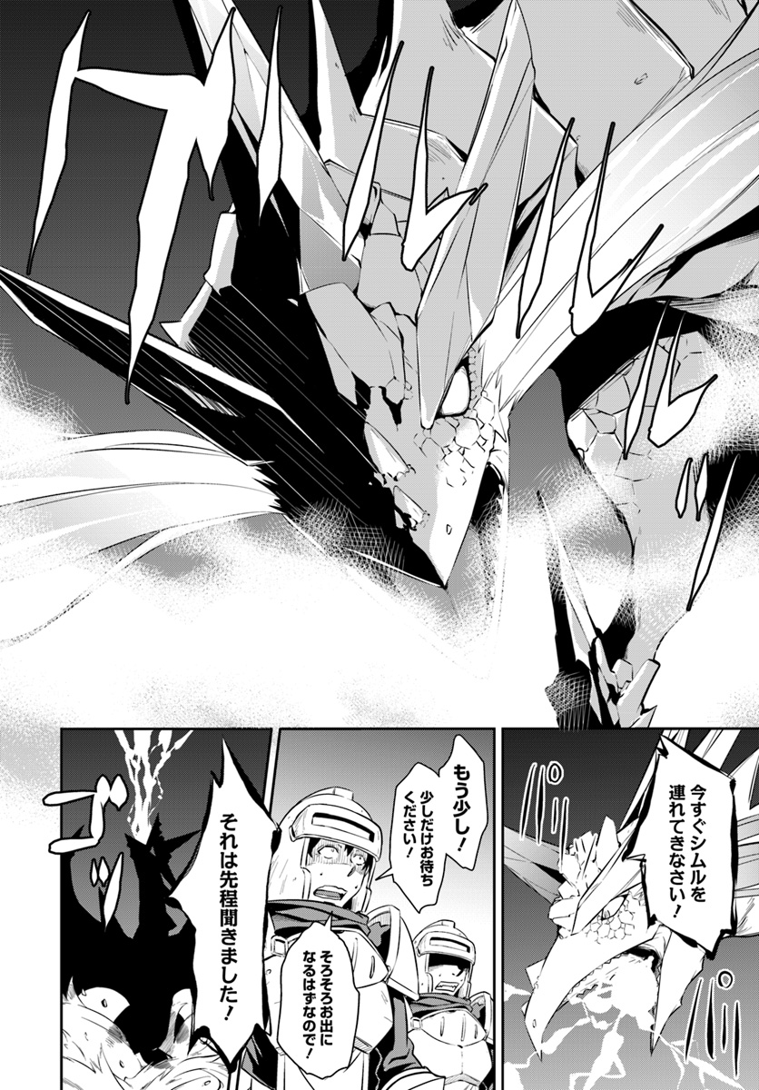 O MIYAKO NO GAKUEN NI KYOSEI RENKO SARETA SAIKYO NO DRAGON RIDER HA CHO GA TSUKU HODO INAKAMONO - raw - Chapter 5 - https://jpdd.ccdd.to/JPDD/omiyakonogakuennikyoseirenkosaretasaikyonodragonriderhachogatsukuhodoinakamono/108786/kksymja5v1b.jpg