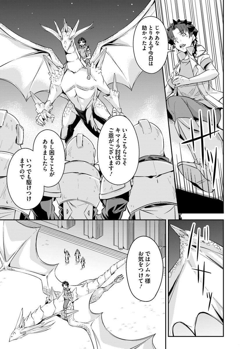 O MIYAKO NO GAKUEN NI KYOSEI RENKO SARETA SAIKYO NO DRAGON RIDER HA CHO GA TSUKU HODO INAKAMONO - raw - Chapter 5 - https://jpdd.ccdd.to/JPDD/omiyakonogakuennikyoseirenkosaretasaikyonodragonriderhachogatsukuhodoinakamono/108786/llgyzohkmb2.jpg