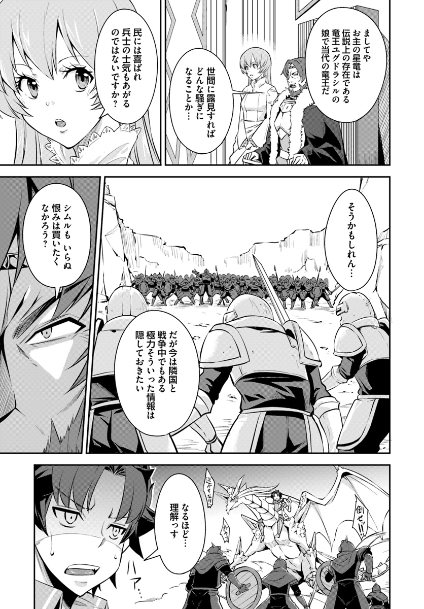 O MIYAKO NO GAKUEN NI KYOSEI RENKO SARETA SAIKYO NO DRAGON RIDER HA CHO GA TSUKU HODO INAKAMONO - raw - Chapter 5 - https://jpdd.ccdd.to/JPDD/omiyakonogakuennikyoseirenkosaretasaikyonodragonriderhachogatsukuhodoinakamono/108786/qaek55jnkb0.jpg