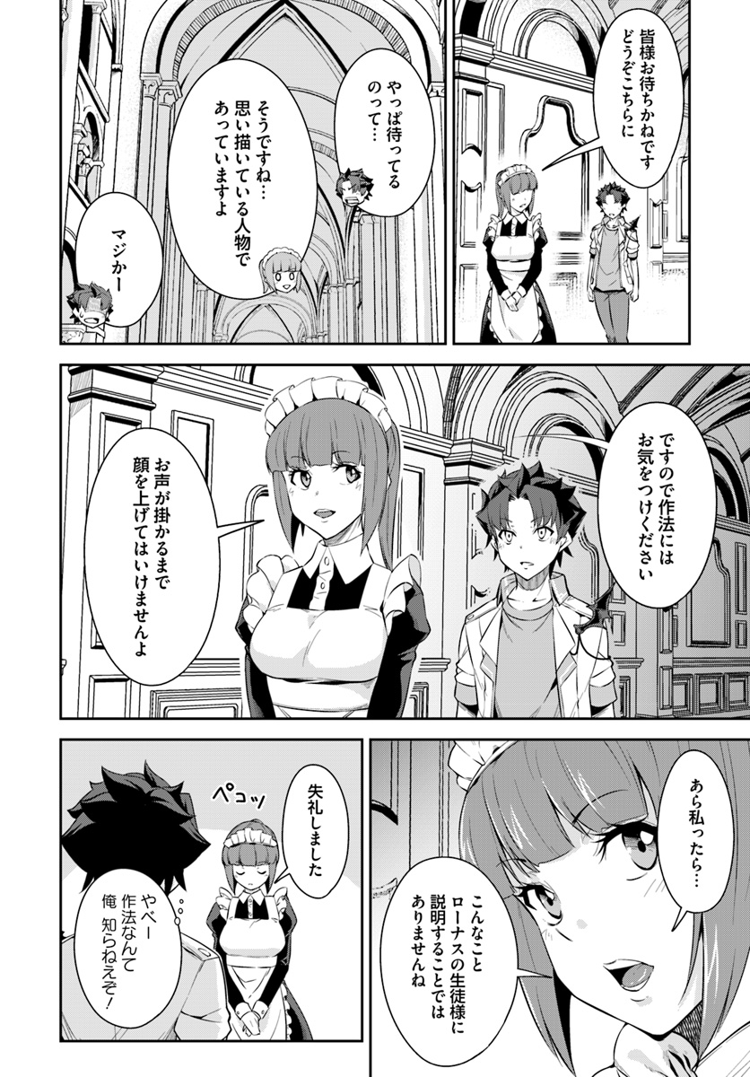 O MIYAKO NO GAKUEN NI KYOSEI RENKO SARETA SAIKYO NO DRAGON RIDER HA CHO GA TSUKU HODO INAKAMONO - raw - Chapter 5 - https://jpdd.ccdd.to/JPDD/omiyakonogakuennikyoseirenkosaretasaikyonodragonriderhachogatsukuhodoinakamono/108786/r4redt0xjyg.jpg