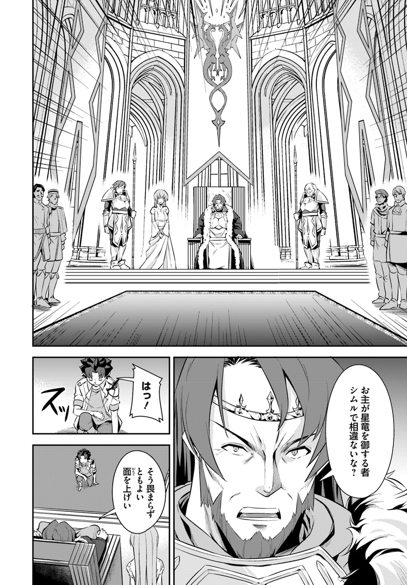 O MIYAKO NO GAKUEN NI KYOSEI RENKO SARETA SAIKYO NO DRAGON RIDER HA CHO GA TSUKU HODO INAKAMONO - raw - Chapter 5 - https://jpdd.ccdd.to/JPDD/omiyakonogakuennikyoseirenkosaretasaikyonodragonriderhachogatsukuhodoinakamono/108786/u1fvs1nxawe.jpg