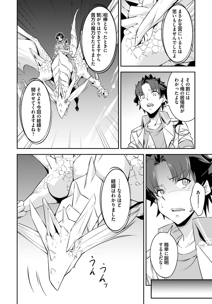 O MIYAKO NO GAKUEN NI KYOSEI RENKO SARETA SAIKYO NO DRAGON RIDER HA CHO GA TSUKU HODO INAKAMONO - raw - Chapter 5 - https://jpdd.ccdd.to/JPDD/omiyakonogakuennikyoseirenkosaretasaikyonodragonriderhachogatsukuhodoinakamono/108786/vp1pcpcdrpc.jpg