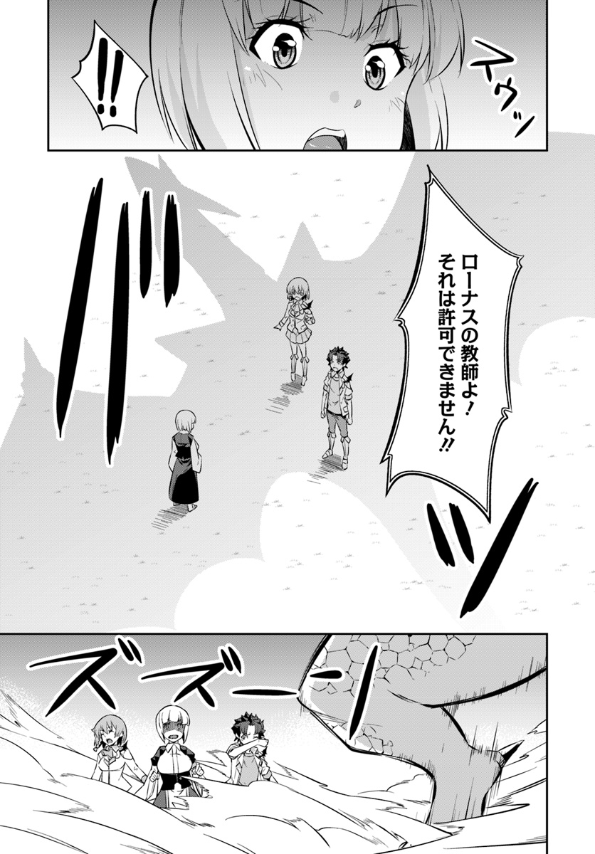 O MIYAKO NO GAKUEN NI KYOSEI RENKO SARETA SAIKYO NO DRAGON RIDER HA CHO GA TSUKU HODO INAKAMONO - raw - Chapter 5 - https://jpdd.ccdd.to/JPDD/omiyakonogakuennikyoseirenkosaretasaikyonodragonriderhachogatsukuhodoinakamono/108786/wlmkqdryqi0.jpg