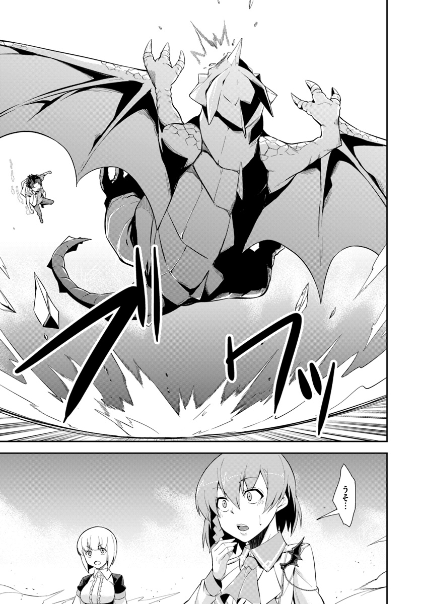 O MIYAKO NO GAKUEN NI KYOSEI RENKO SARETA SAIKYO NO DRAGON RIDER HA CHO GA TSUKU HODO INAKAMONO - raw - Chapter 6.1 - https://jpdd.ccdd.to/JPDD/omiyakonogakuennikyoseirenkosaretasaikyonodragonriderhachogatsukuhodoinakamono/113640/1ivxpeerih5.jpg