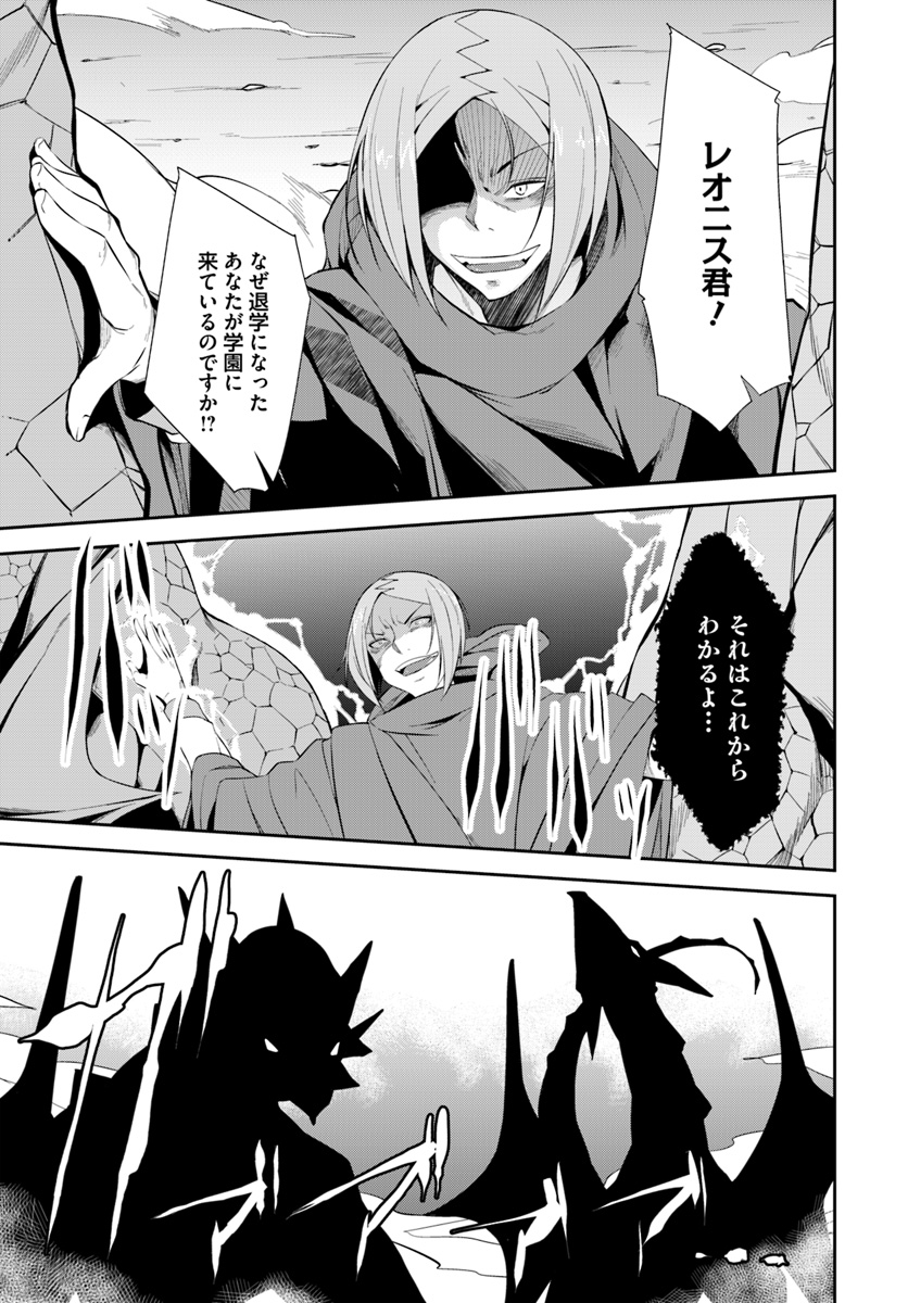 O MIYAKO NO GAKUEN NI KYOSEI RENKO SARETA SAIKYO NO DRAGON RIDER HA CHO GA TSUKU HODO INAKAMONO - raw - Chapter 6.1 - https://jpdd.ccdd.to/JPDD/omiyakonogakuennikyoseirenkosaretasaikyonodragonriderhachogatsukuhodoinakamono/113640/1mw4lsxg0rd.jpg