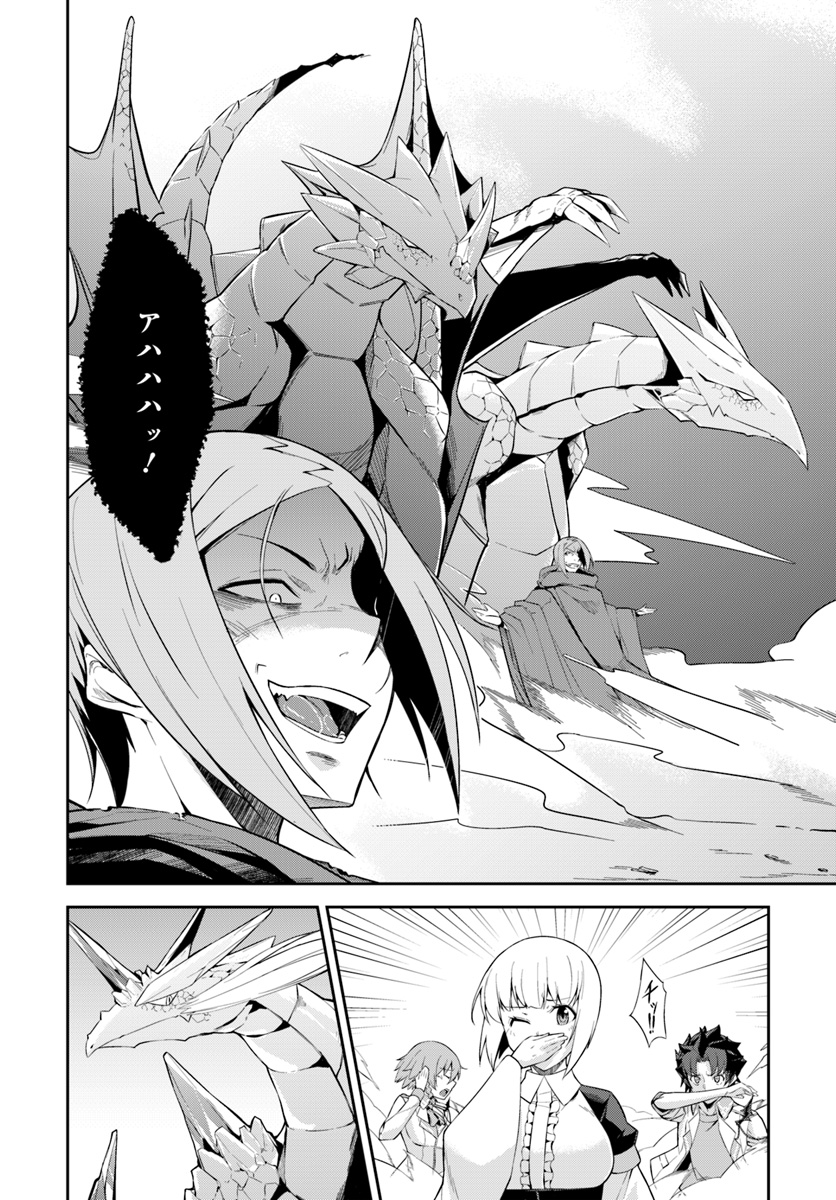O MIYAKO NO GAKUEN NI KYOSEI RENKO SARETA SAIKYO NO DRAGON RIDER HA CHO GA TSUKU HODO INAKAMONO - raw - Chapter 6.1 - https://jpdd.ccdd.to/JPDD/omiyakonogakuennikyoseirenkosaretasaikyonodragonriderhachogatsukuhodoinakamono/113640/5sznse1lifj.jpg