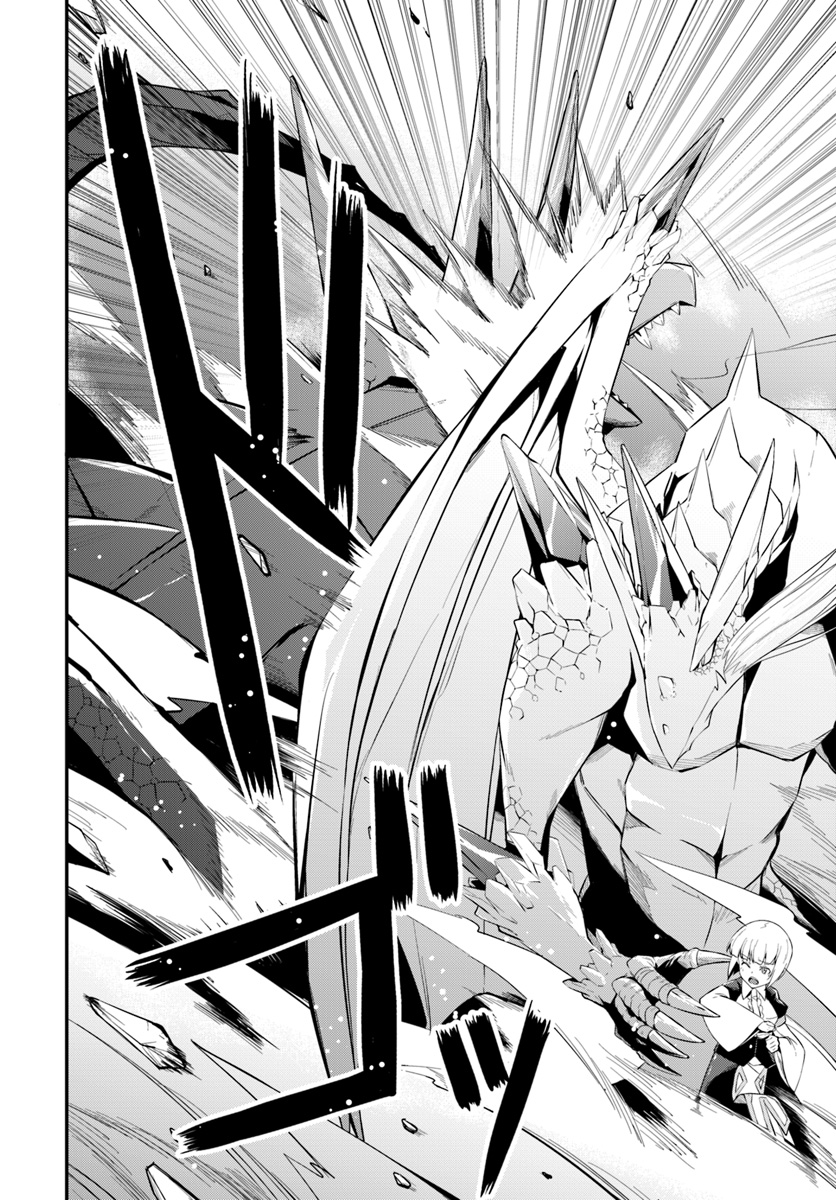 O MIYAKO NO GAKUEN NI KYOSEI RENKO SARETA SAIKYO NO DRAGON RIDER HA CHO GA TSUKU HODO INAKAMONO - raw - Chapter 6.1 - https://jpdd.ccdd.to/JPDD/omiyakonogakuennikyoseirenkosaretasaikyonodragonriderhachogatsukuhodoinakamono/113640/hhiatm2mm3m.jpg