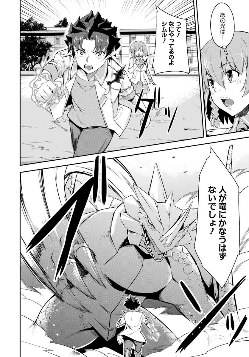 O MIYAKO NO GAKUEN NI KYOSEI RENKO SARETA SAIKYO NO DRAGON RIDER HA CHO GA TSUKU HODO INAKAMONO - raw - Chapter 6.1 - https://jpdd.ccdd.to/JPDD/omiyakonogakuennikyoseirenkosaretasaikyonodragonriderhachogatsukuhodoinakamono/113640/lggpoenzryq.jpg