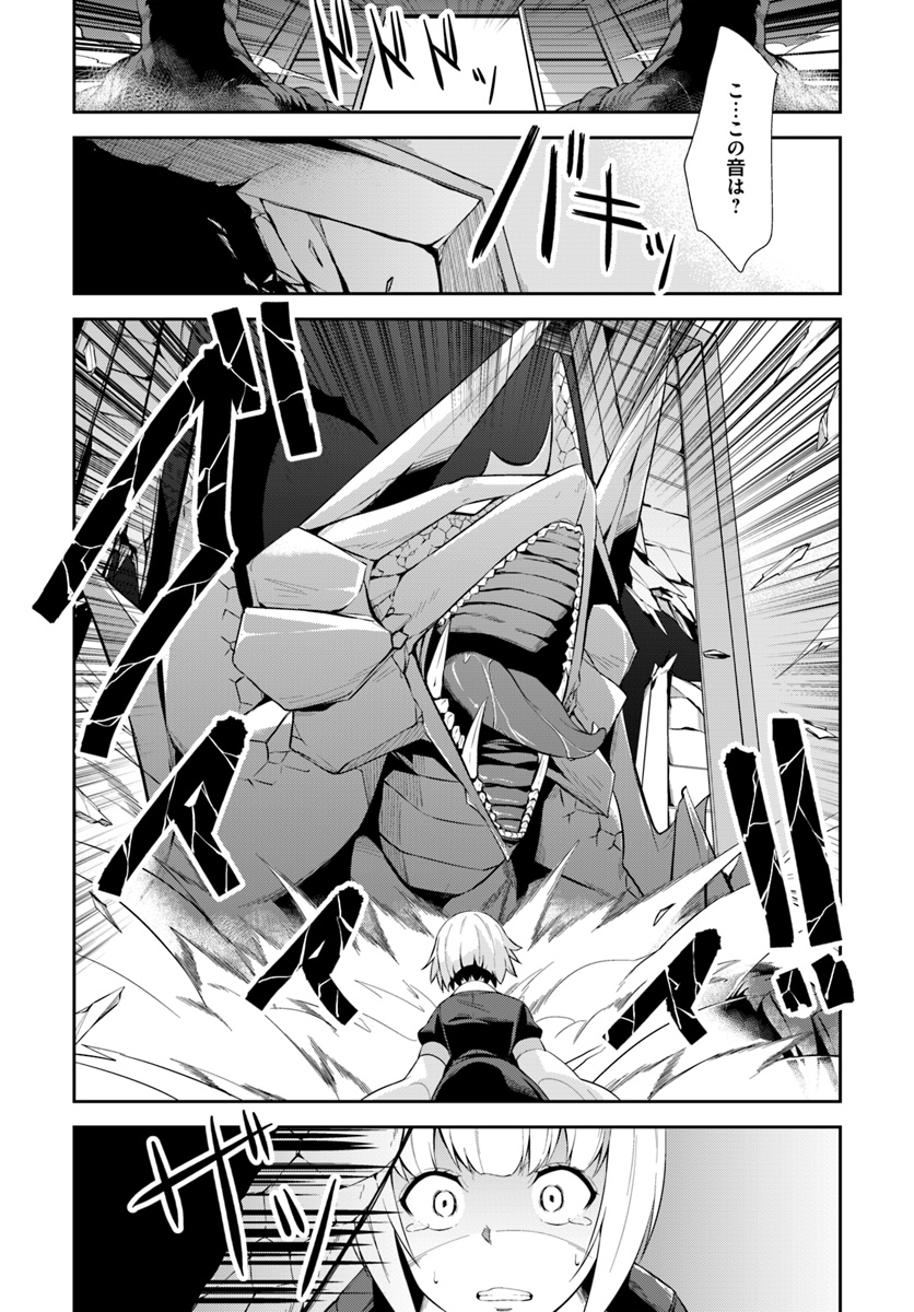 O MIYAKO NO GAKUEN NI KYOSEI RENKO SARETA SAIKYO NO DRAGON RIDER HA CHO GA TSUKU HODO INAKAMONO - raw - Chapter 6.1 - https://jpdd.ccdd.to/JPDD/omiyakonogakuennikyoseirenkosaretasaikyonodragonriderhachogatsukuhodoinakamono/113640/lj3bm00zzwz.jpg