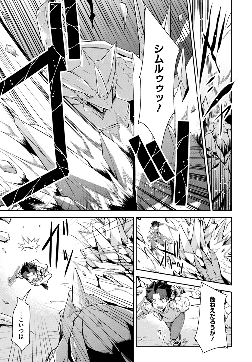 O MIYAKO NO GAKUEN NI KYOSEI RENKO SARETA SAIKYO NO DRAGON RIDER HA CHO GA TSUKU HODO INAKAMONO - raw - Chapter 6.1 - https://jpdd.ccdd.to/JPDD/omiyakonogakuennikyoseirenkosaretasaikyonodragonriderhachogatsukuhodoinakamono/113640/omu1nwbeqjj.jpg