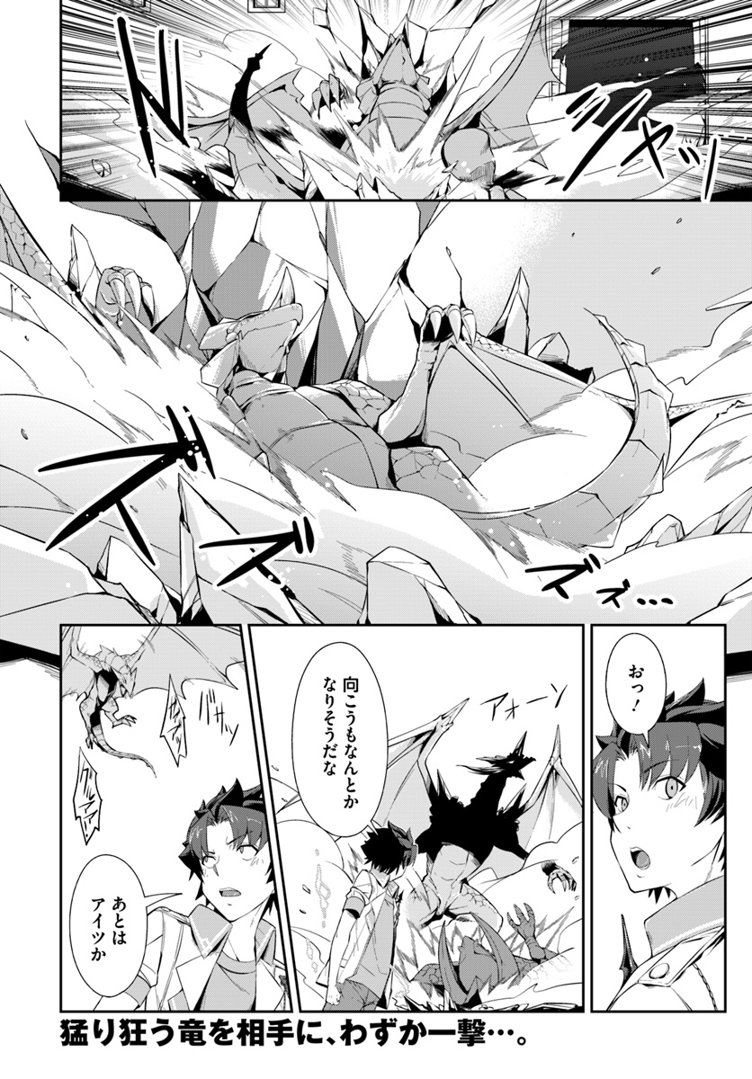 O MIYAKO NO GAKUEN NI KYOSEI RENKO SARETA SAIKYO NO DRAGON RIDER HA CHO GA TSUKU HODO INAKAMONO - raw - Chapter 6.1 - https://jpdd.ccdd.to/JPDD/omiyakonogakuennikyoseirenkosaretasaikyonodragonriderhachogatsukuhodoinakamono/113640/usjv1ddp1qq.jpg