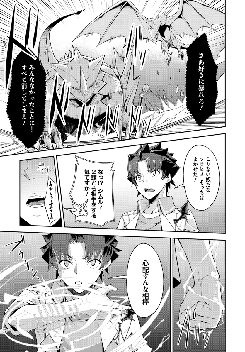 O MIYAKO NO GAKUEN NI KYOSEI RENKO SARETA SAIKYO NO DRAGON RIDER HA CHO GA TSUKU HODO INAKAMONO - raw - Chapter 6.1 - https://jpdd.ccdd.to/JPDD/omiyakonogakuennikyoseirenkosaretasaikyonodragonriderhachogatsukuhodoinakamono/113640/xbujymka12u.jpg