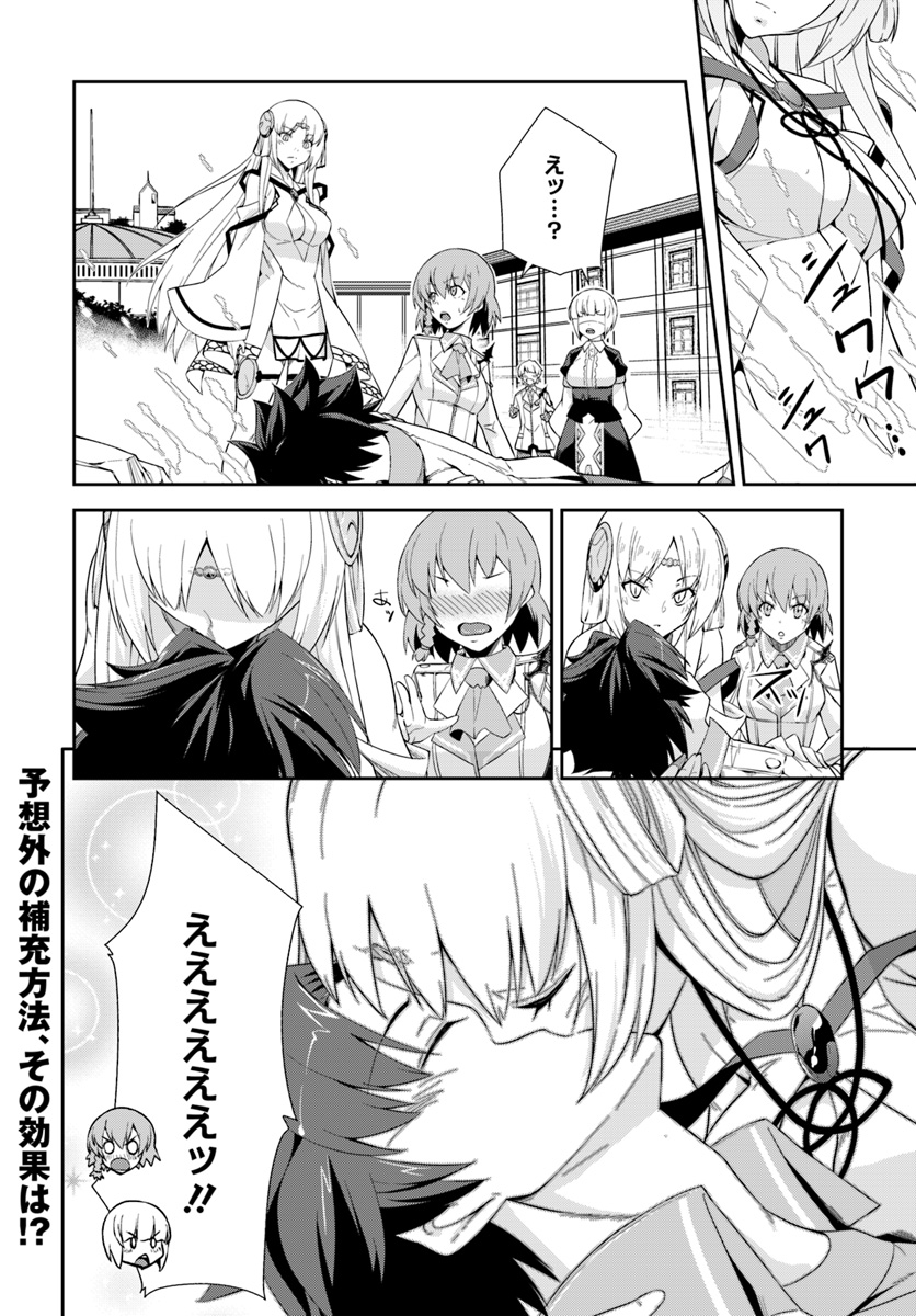 O MIYAKO NO GAKUEN NI KYOSEI RENKO SARETA SAIKYO NO DRAGON RIDER HA CHO GA TSUKU HODO INAKAMONO - raw - Chapter 6.2 - https://jpdd.ccdd.to/JPDD/omiyakonogakuennikyoseirenkosaretasaikyonodragonriderhachogatsukuhodoinakamono/114595/5syj0fa45ns.jpg