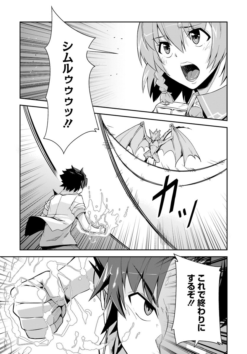 O MIYAKO NO GAKUEN NI KYOSEI RENKO SARETA SAIKYO NO DRAGON RIDER HA CHO GA TSUKU HODO INAKAMONO - raw - Chapter 6.2 - https://jpdd.ccdd.to/JPDD/omiyakonogakuennikyoseirenkosaretasaikyonodragonriderhachogatsukuhodoinakamono/114595/dgubhhr4mxn.jpg