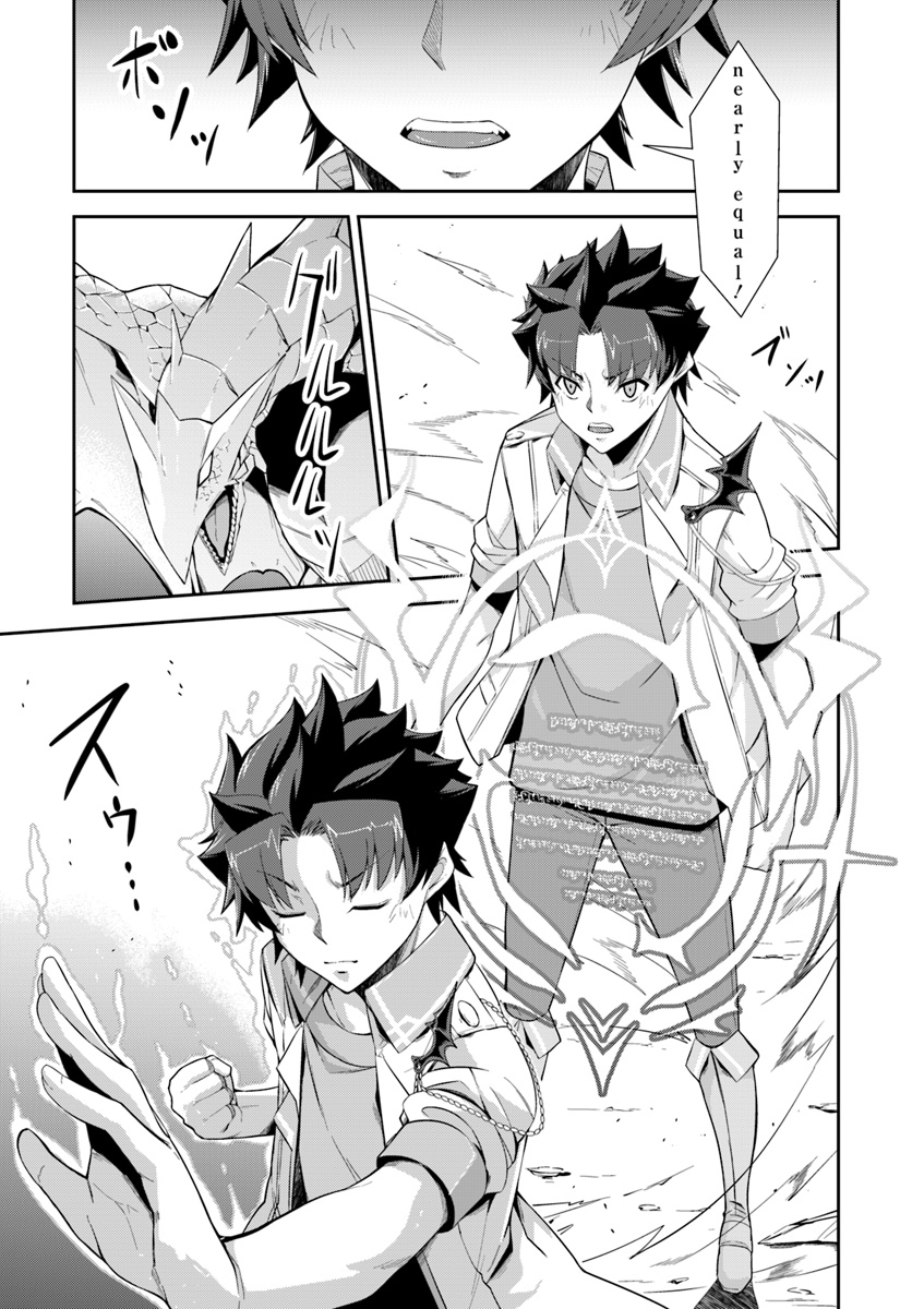 O MIYAKO NO GAKUEN NI KYOSEI RENKO SARETA SAIKYO NO DRAGON RIDER HA CHO GA TSUKU HODO INAKAMONO - raw - Chapter 6.2 - https://jpdd.ccdd.to/JPDD/omiyakonogakuennikyoseirenkosaretasaikyonodragonriderhachogatsukuhodoinakamono/114595/izynecj0wjc.jpg