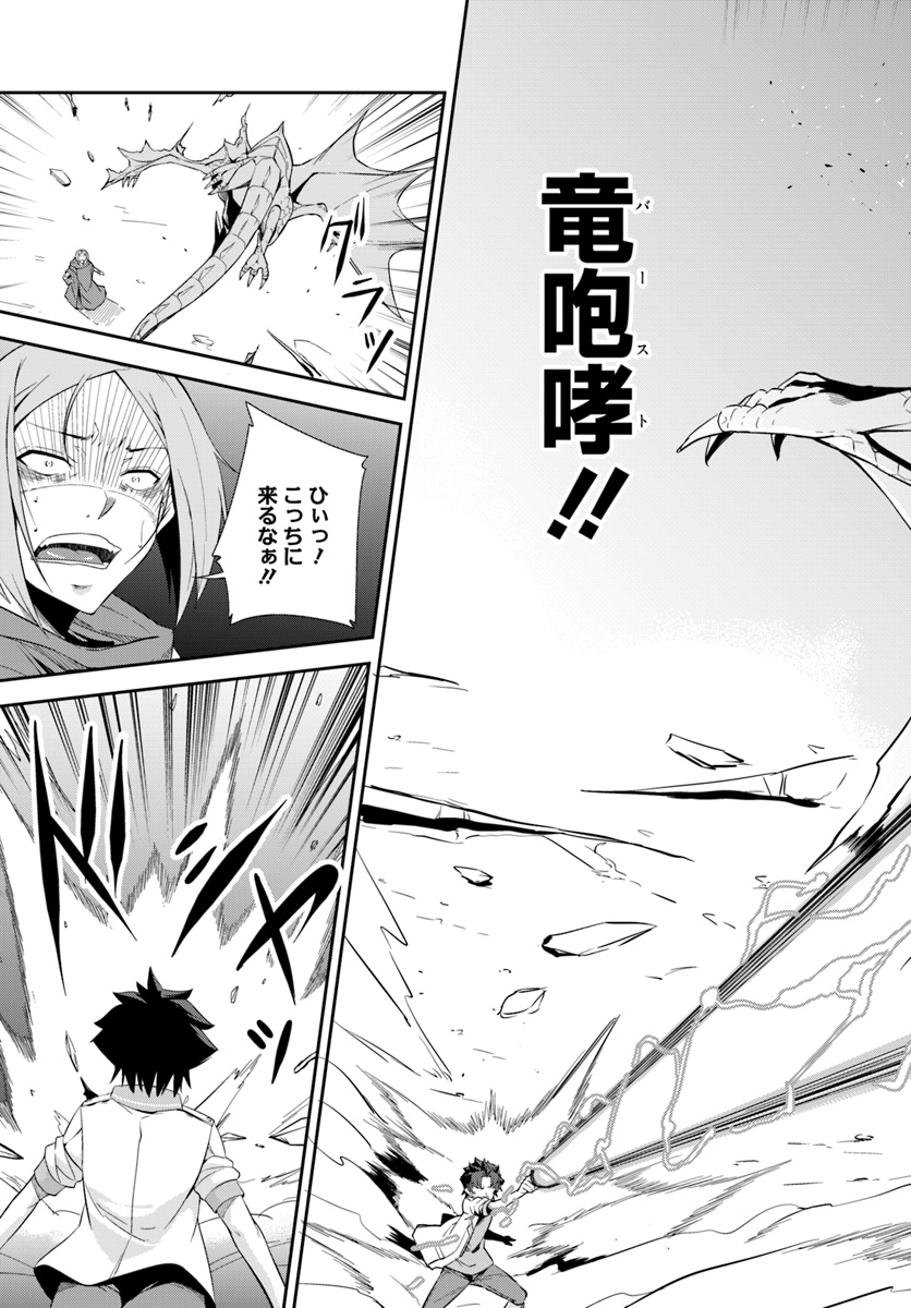 O MIYAKO NO GAKUEN NI KYOSEI RENKO SARETA SAIKYO NO DRAGON RIDER HA CHO GA TSUKU HODO INAKAMONO - raw - Chapter 6.2 - https://jpdd.ccdd.to/JPDD/omiyakonogakuennikyoseirenkosaretasaikyonodragonriderhachogatsukuhodoinakamono/114595/mao13axxrzm.jpg