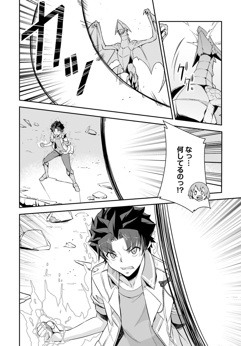 O MIYAKO NO GAKUEN NI KYOSEI RENKO SARETA SAIKYO NO DRAGON RIDER HA CHO GA TSUKU HODO INAKAMONO - raw - Chapter 6.2 - https://jpdd.ccdd.to/JPDD/omiyakonogakuennikyoseirenkosaretasaikyonodragonriderhachogatsukuhodoinakamono/114595/oql4d5tk4yl.jpg