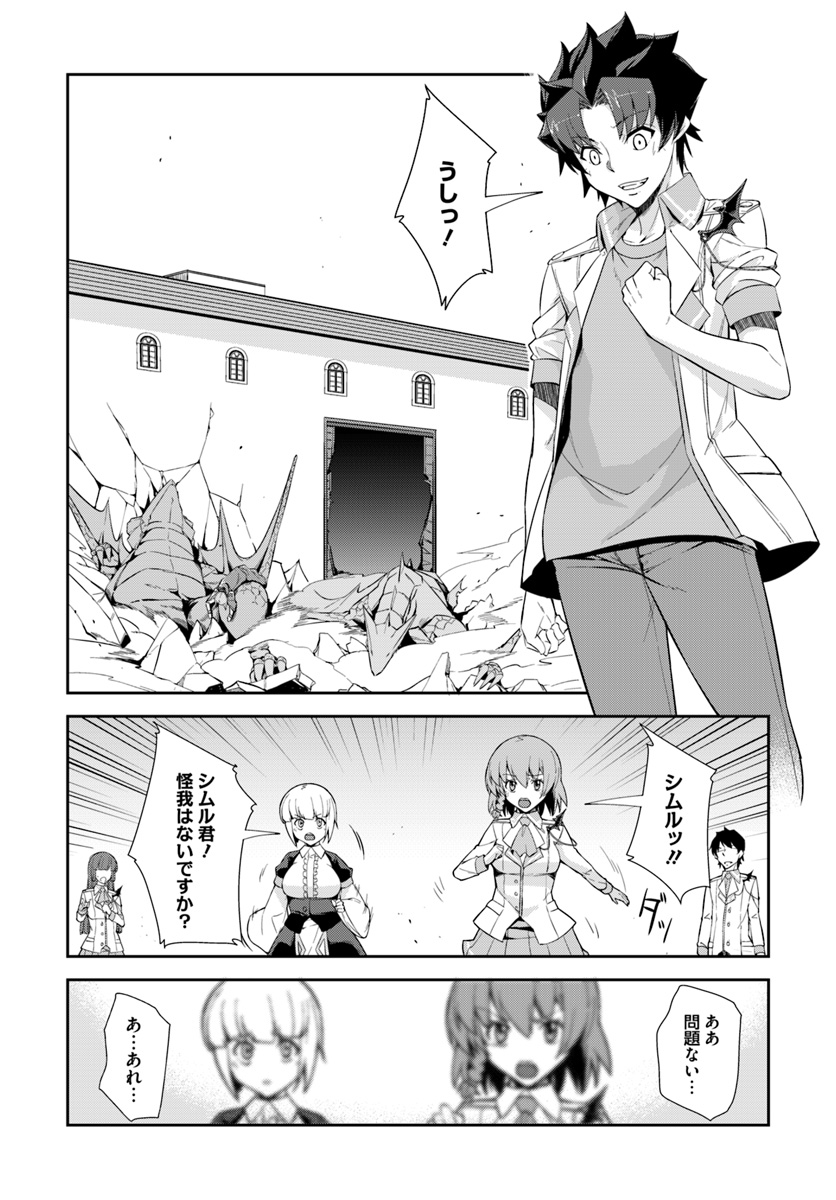 O MIYAKO NO GAKUEN NI KYOSEI RENKO SARETA SAIKYO NO DRAGON RIDER HA CHO GA TSUKU HODO INAKAMONO - raw - Chapter 6.2 - https://jpdd.ccdd.to/JPDD/omiyakonogakuennikyoseirenkosaretasaikyonodragonriderhachogatsukuhodoinakamono/114595/rgvmgpgxpiz.jpg