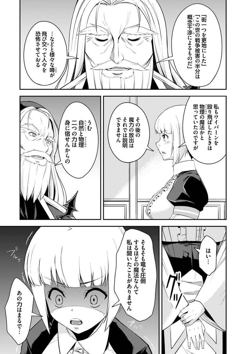 O MIYAKO NO GAKUEN NI KYOSEI RENKO SARETA SAIKYO NO DRAGON RIDER HA CHO GA TSUKU HODO INAKAMONO - raw - Chapter 7.1 - https://jpdd.ccdd.to/JPDD/omiyakonogakuennikyoseirenkosaretasaikyonodragonriderhachogatsukuhodoinakamono/117276/3rpvh00xuya.jpg