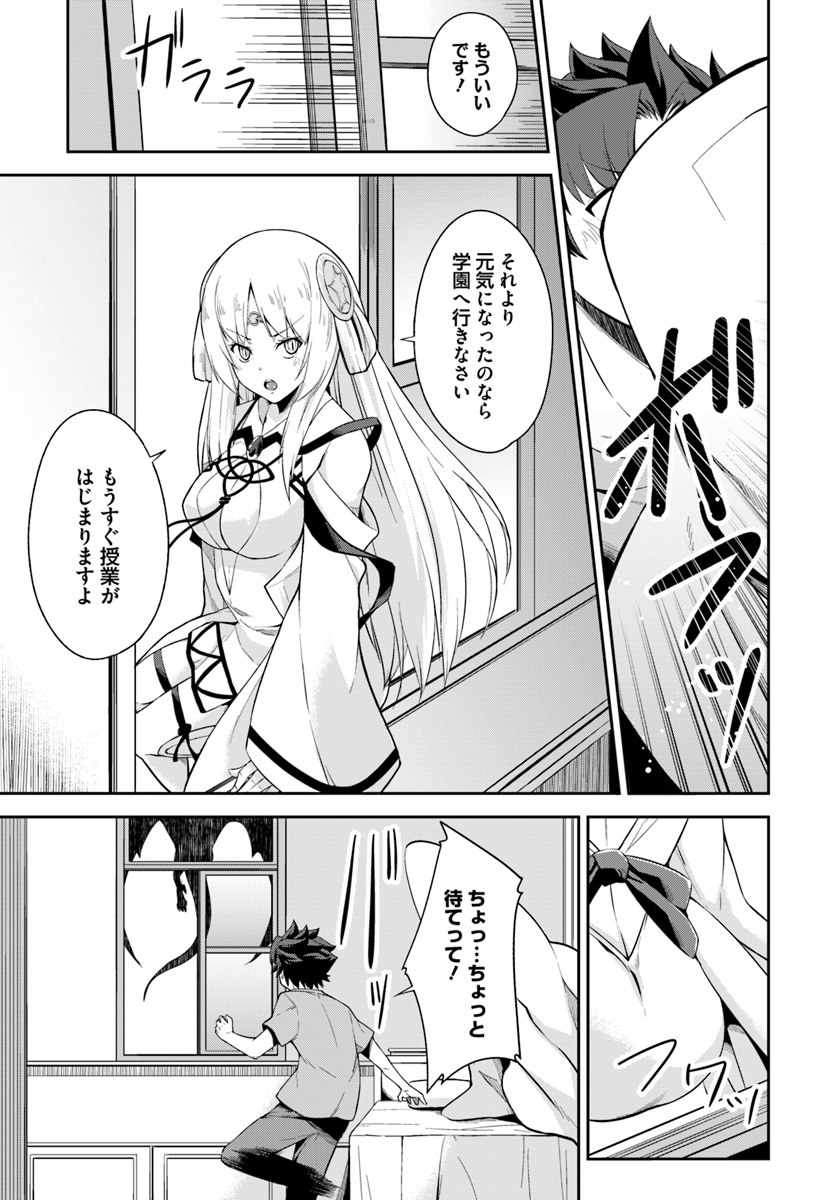 O MIYAKO NO GAKUEN NI KYOSEI RENKO SARETA SAIKYO NO DRAGON RIDER HA CHO GA TSUKU HODO INAKAMONO - raw - Chapter 7.1 - https://jpdd.ccdd.to/JPDD/omiyakonogakuennikyoseirenkosaretasaikyonodragonriderhachogatsukuhodoinakamono/117276/a2yps0c4cb3.jpg