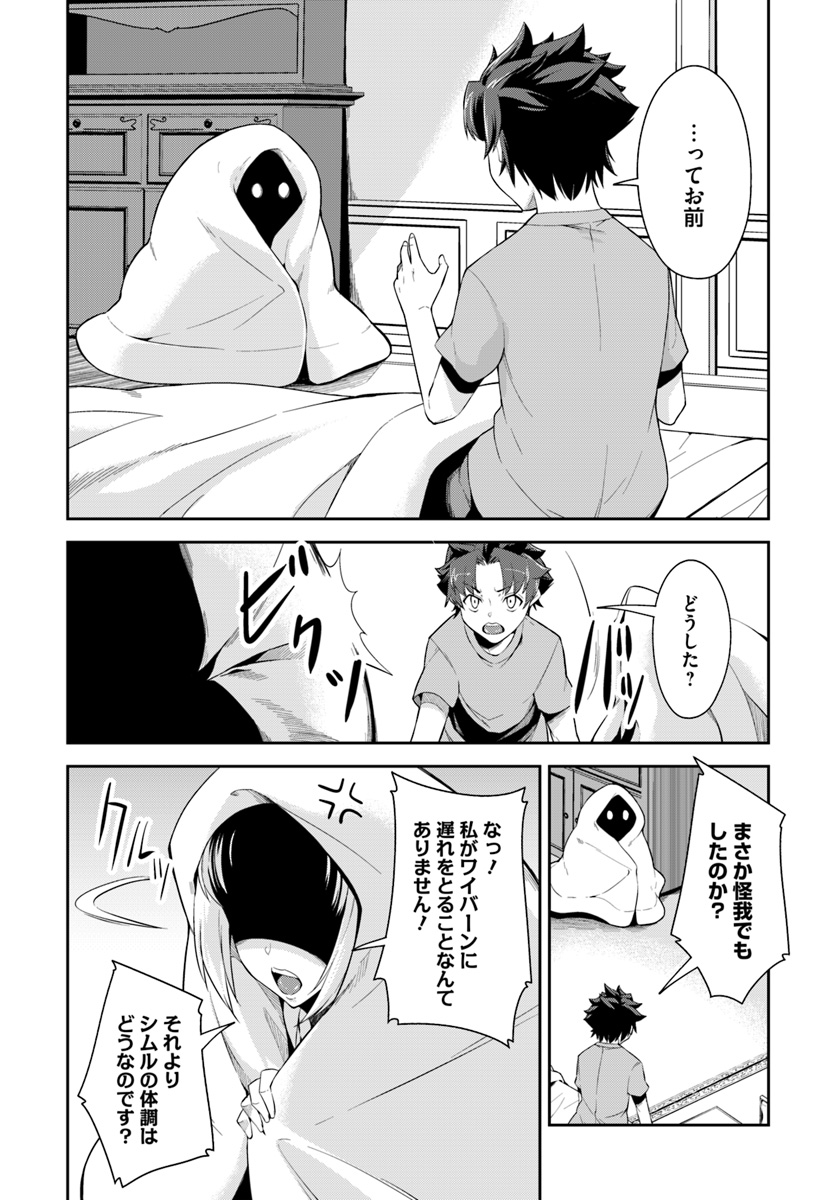 O MIYAKO NO GAKUEN NI KYOSEI RENKO SARETA SAIKYO NO DRAGON RIDER HA CHO GA TSUKU HODO INAKAMONO - raw - Chapter 7.1 - https://jpdd.ccdd.to/JPDD/omiyakonogakuennikyoseirenkosaretasaikyonodragonriderhachogatsukuhodoinakamono/117276/exahl454llr.jpg