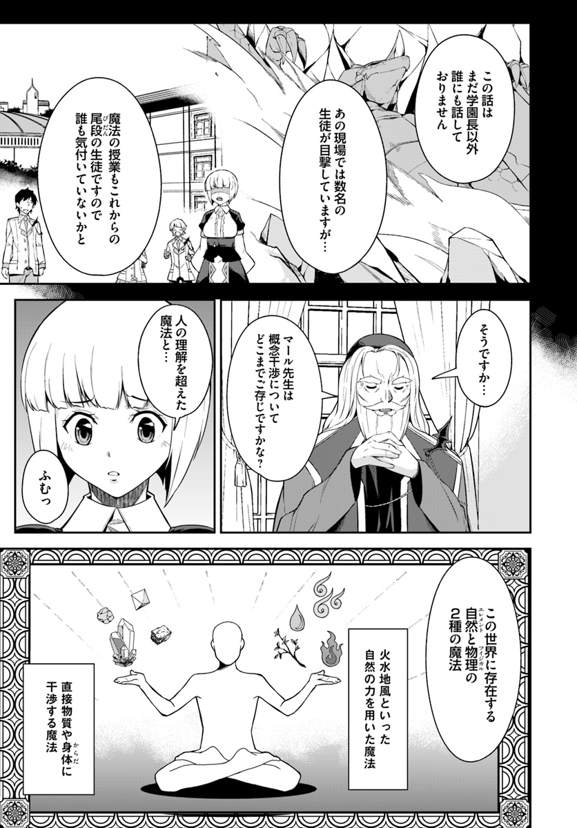 O MIYAKO NO GAKUEN NI KYOSEI RENKO SARETA SAIKYO NO DRAGON RIDER HA CHO GA TSUKU HODO INAKAMONO - raw - Chapter 7.1 - https://jpdd.ccdd.to/JPDD/omiyakonogakuennikyoseirenkosaretasaikyonodragonriderhachogatsukuhodoinakamono/117276/fqolrpnr2dj.jpg