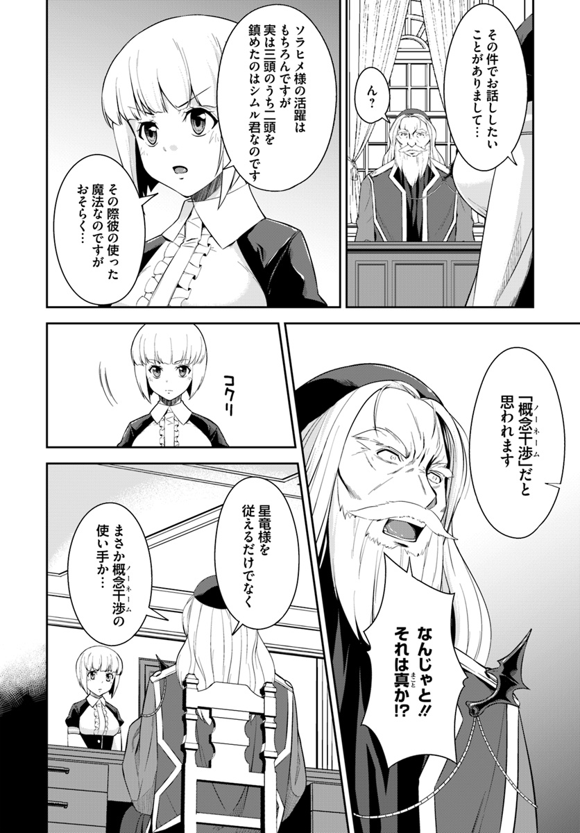 O MIYAKO NO GAKUEN NI KYOSEI RENKO SARETA SAIKYO NO DRAGON RIDER HA CHO GA TSUKU HODO INAKAMONO - raw - Chapter 7.1 - https://jpdd.ccdd.to/JPDD/omiyakonogakuennikyoseirenkosaretasaikyonodragonriderhachogatsukuhodoinakamono/117276/hzl3ftl2kq0.jpg