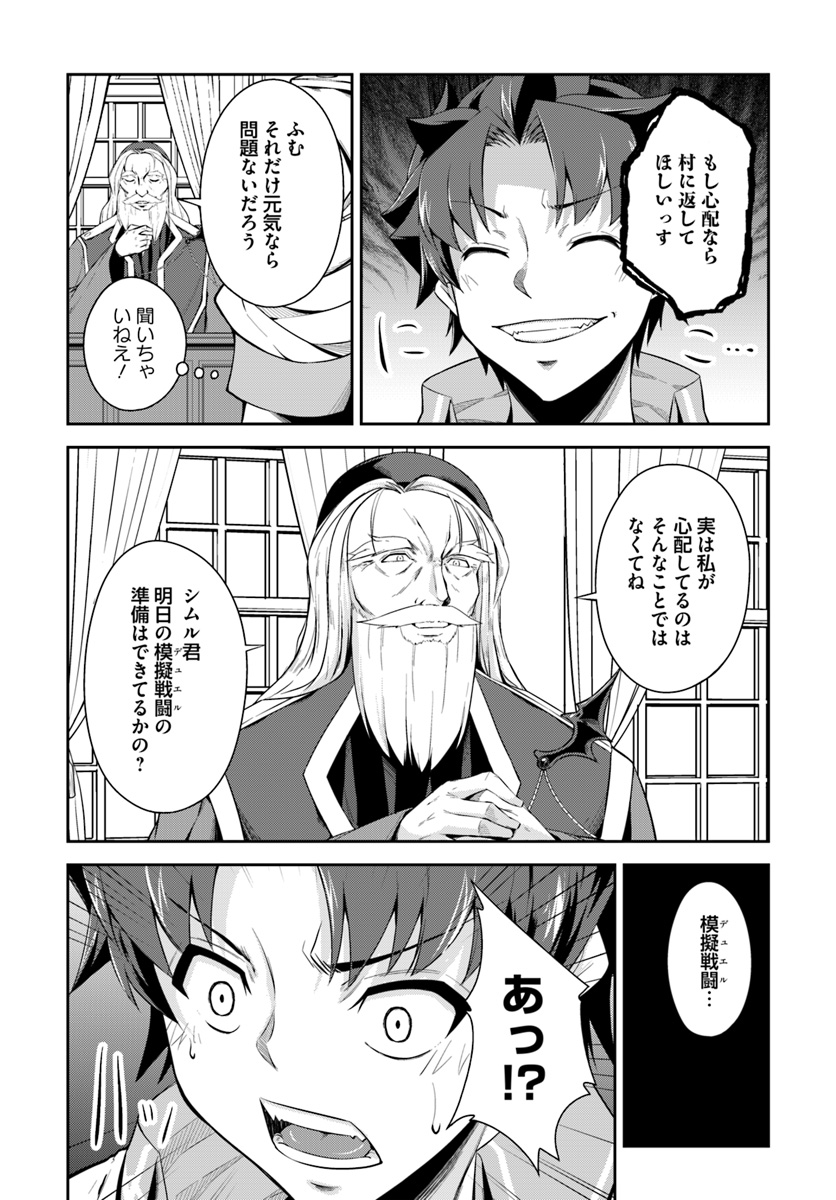 O MIYAKO NO GAKUEN NI KYOSEI RENKO SARETA SAIKYO NO DRAGON RIDER HA CHO GA TSUKU HODO INAKAMONO - raw - Chapter 7.2 - https://jpdd.ccdd.to/JPDD/omiyakonogakuennikyoseirenkosaretasaikyonodragonriderhachogatsukuhodoinakamono/118587/4hf3tpcjnrv.jpg