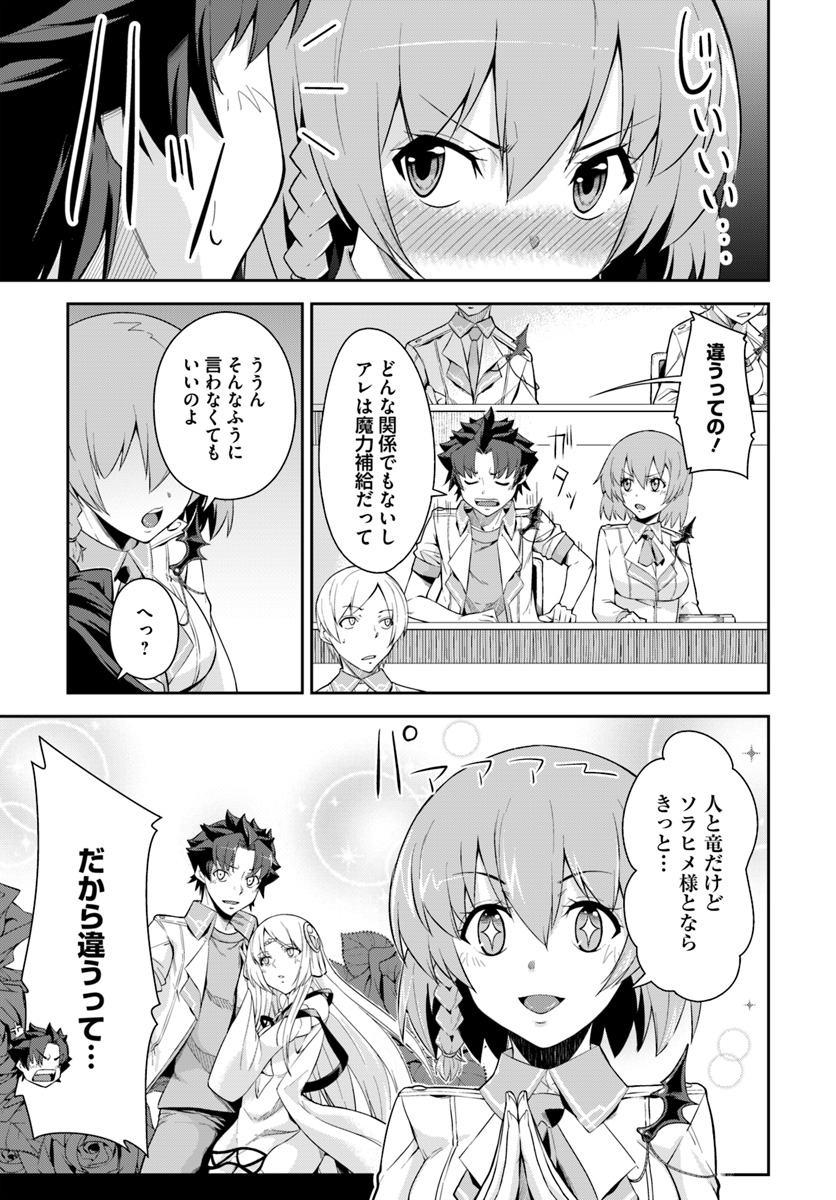 O MIYAKO NO GAKUEN NI KYOSEI RENKO SARETA SAIKYO NO DRAGON RIDER HA CHO GA TSUKU HODO INAKAMONO - raw - Chapter 7.2 - https://jpdd.ccdd.to/JPDD/omiyakonogakuennikyoseirenkosaretasaikyonodragonriderhachogatsukuhodoinakamono/118587/jubg3isxbcj.jpg