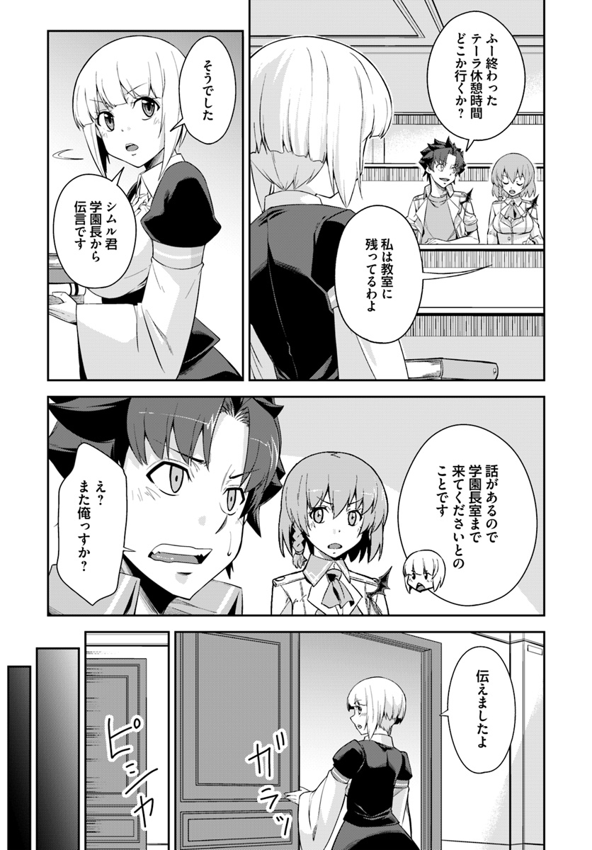 O MIYAKO NO GAKUEN NI KYOSEI RENKO SARETA SAIKYO NO DRAGON RIDER HA CHO GA TSUKU HODO INAKAMONO - raw - Chapter 7.2 - https://jpdd.ccdd.to/JPDD/omiyakonogakuennikyoseirenkosaretasaikyonodragonriderhachogatsukuhodoinakamono/118587/kzmor1ykkki.jpg