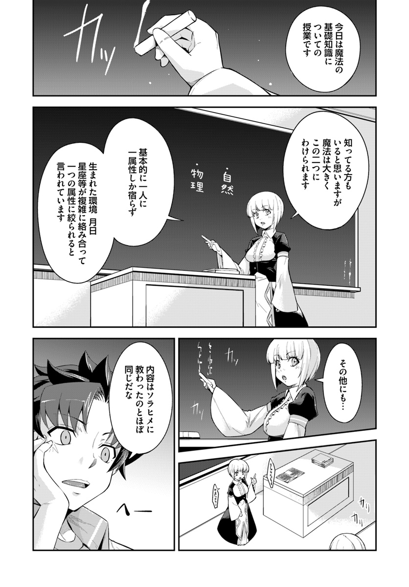 O MIYAKO NO GAKUEN NI KYOSEI RENKO SARETA SAIKYO NO DRAGON RIDER HA CHO GA TSUKU HODO INAKAMONO - raw - Chapter 7.2 - https://jpdd.ccdd.to/JPDD/omiyakonogakuennikyoseirenkosaretasaikyonodragonriderhachogatsukuhodoinakamono/118587/nnf1ivpisnz.jpg