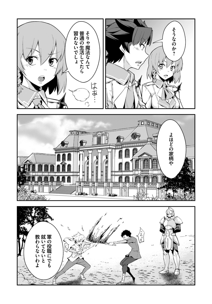O MIYAKO NO GAKUEN NI KYOSEI RENKO SARETA SAIKYO NO DRAGON RIDER HA CHO GA TSUKU HODO INAKAMONO - raw - Chapter 7.2 - https://jpdd.ccdd.to/JPDD/omiyakonogakuennikyoseirenkosaretasaikyonodragonriderhachogatsukuhodoinakamono/118587/po3nhr0fwab.jpg