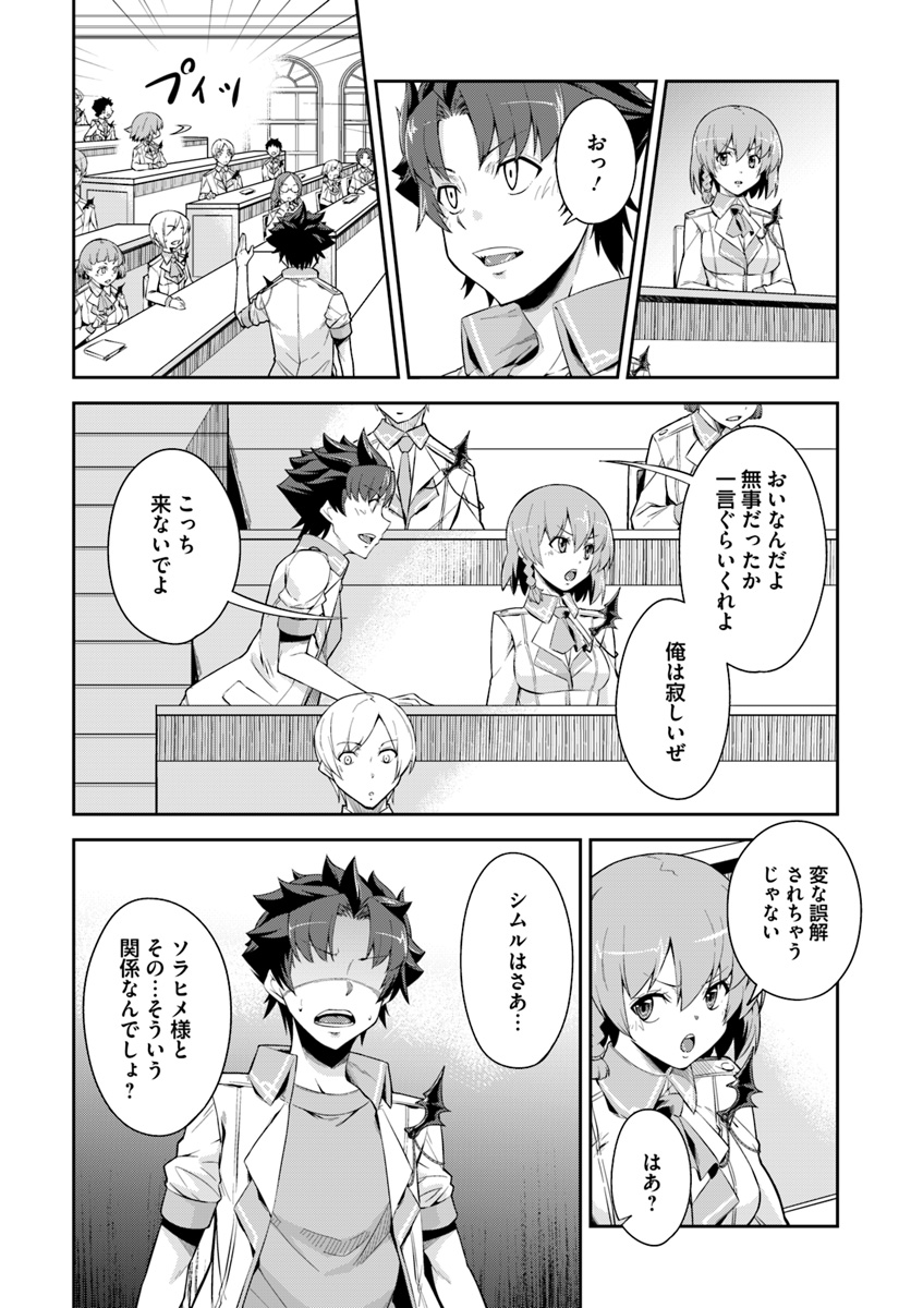 O MIYAKO NO GAKUEN NI KYOSEI RENKO SARETA SAIKYO NO DRAGON RIDER HA CHO GA TSUKU HODO INAKAMONO - raw - Chapter 7.2 - https://jpdd.ccdd.to/JPDD/omiyakonogakuennikyoseirenkosaretasaikyonodragonriderhachogatsukuhodoinakamono/118587/skgtvsiorwg.jpg