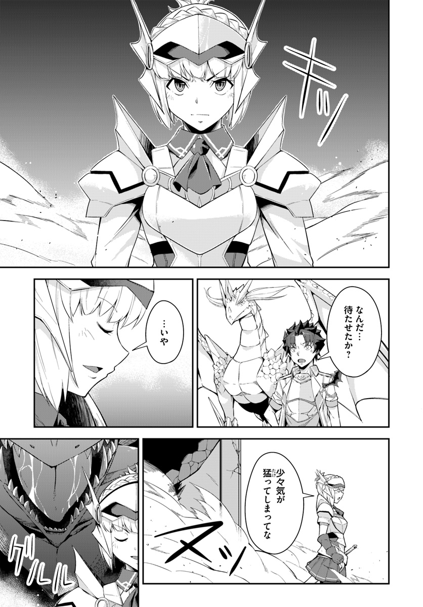 O MIYAKO NO GAKUEN NI KYOSEI RENKO SARETA SAIKYO NO DRAGON RIDER HA CHO GA TSUKU HODO INAKAMONO - raw - Chapter 8.1 - https://jpdd.ccdd.to/JPDD/omiyakonogakuennikyoseirenkosaretasaikyonodragonriderhachogatsukuhodoinakamono/128683/0izc5hjlm5l.jpg