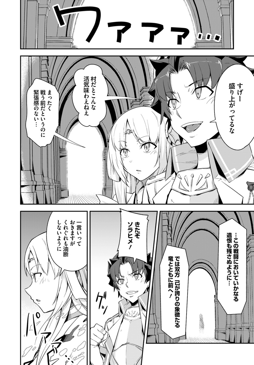 O MIYAKO NO GAKUEN NI KYOSEI RENKO SARETA SAIKYO NO DRAGON RIDER HA CHO GA TSUKU HODO INAKAMONO - raw - Chapter 8.1 - https://jpdd.ccdd.to/JPDD/omiyakonogakuennikyoseirenkosaretasaikyonodragonriderhachogatsukuhodoinakamono/128683/art5reyw0pb.jpg