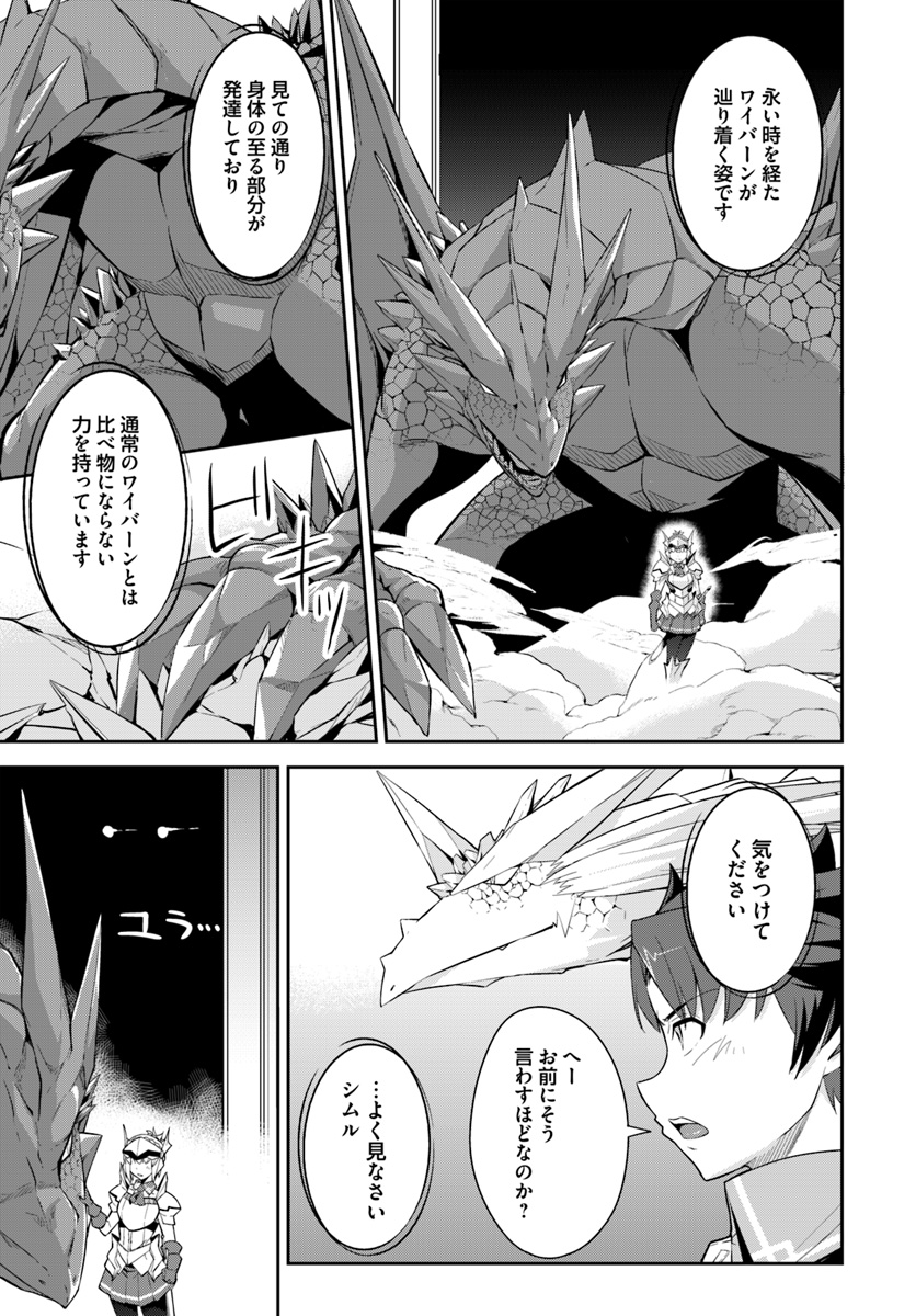 O MIYAKO NO GAKUEN NI KYOSEI RENKO SARETA SAIKYO NO DRAGON RIDER HA CHO GA TSUKU HODO INAKAMONO - raw - Chapter 8.1 - https://jpdd.ccdd.to/JPDD/omiyakonogakuennikyoseirenkosaretasaikyonodragonriderhachogatsukuhodoinakamono/128683/hq0yr3dep2m.jpg